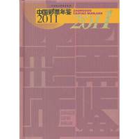 2011-中国彩票年鉴
