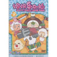 给快乐加油8 (DVD)