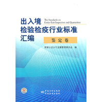 鉴定卷