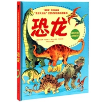 恐龙-走近大块头全景式彩色折页纸板书