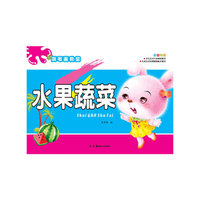 水果蔬菜-简笔画教室-彩色蒙纸