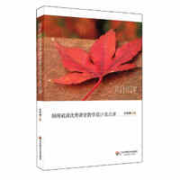 随班就读优秀课堂教学设计及点评