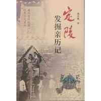 定陵发掘亲历记