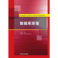 数据库原理