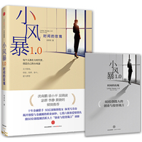 小风暴1.0