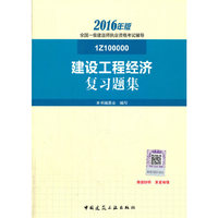 2017全国一级建造师考试教材：公路工程管理专业全8本