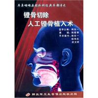 镫骨切除人工镫骨植入术（VCD）