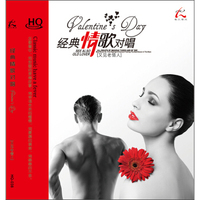 怡人唱片.车载HIFI发烧碟 HQ系列 男女对唱 经典情歌对唱（CD）（京东专卖）