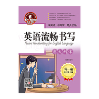 英王字帖：英语流畅书写·意大利体