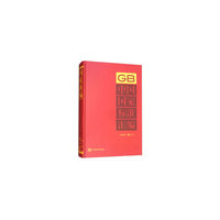 中国国家标准汇编 2015年修订-5