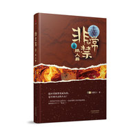 非常禁：纸人葬
