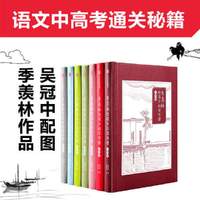 季羡林给孩子的写作课（套装全7册）