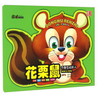 花栗鼠/动物认知快乐成长