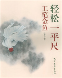 工笔金鱼