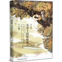 爱与心相随——鸟背上的啦啦队