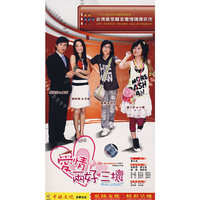 爱情两好三坏 四碟装(DVD)