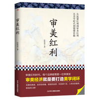 审美红利：从流量红利到审美红利