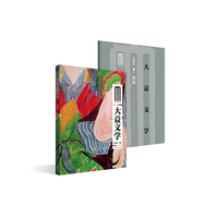 大益文学（2024 春）