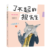 （了不起的狼先生）大炮感冒了