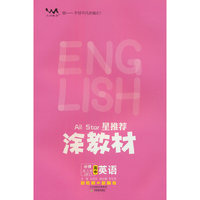 春25新教材涂教材-高中英语 必修第三册（外研版）