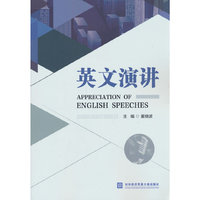 英文演讲