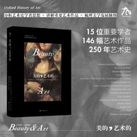 美的，艺术的