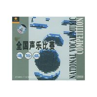 全国声乐比赛通俗组(VCD)