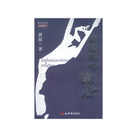 在喊叫中融化