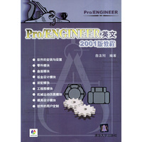 Pro/ENGINEER 英文2001版教程