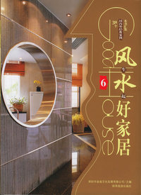 风生水起好居家06