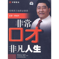 非常口才 非凡人生 6碟装(DVD)