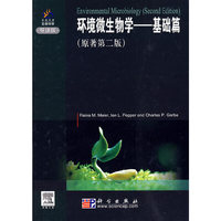 基础篇-环境微生物学-原著第二版