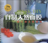 秋之补水防皱篇-自制天然面膜