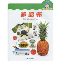 0-3岁-逛超市-我第一眼看见