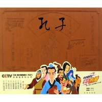 孔子CCTV104集大型动画片