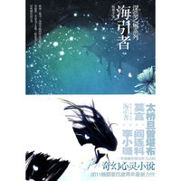 海引者