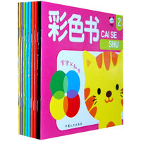 宝宝认知书-全9册