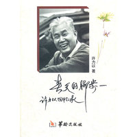 春天的脚步-许力以回忆录