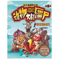 快乐游园会-动物大战僵尸-第1季