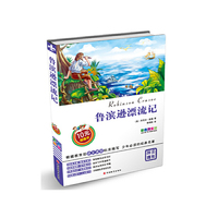 鲁滨逊漂流记-彩色图文版