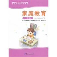 家长学校系列教材：家庭教育（2年级）