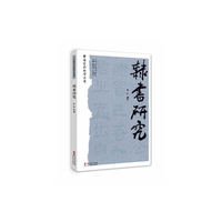 隶书研究