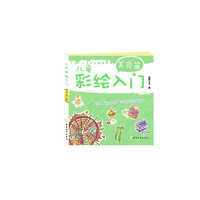 美食篇-儿童彩绘入门