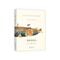 爱欲的统治