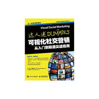 可视化社交营销