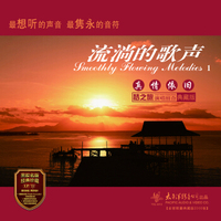 太平洋黑胶 流淌的歌声—真情依旧
