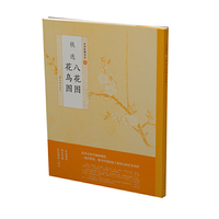 中国绘画名品·钱选八花图 花鸟图
