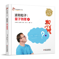 红袋鼠物理千千问•波和粒子：量子物理6