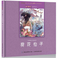信谊绘本世界精选图画书：猜猜我有多爱你