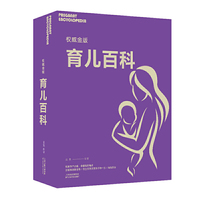  版育儿百科